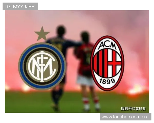 你不知道的AC米兰:十大冷知识大揭秘
